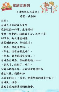 ​经典军婚小说推荐（推荐七部军旅言情文）