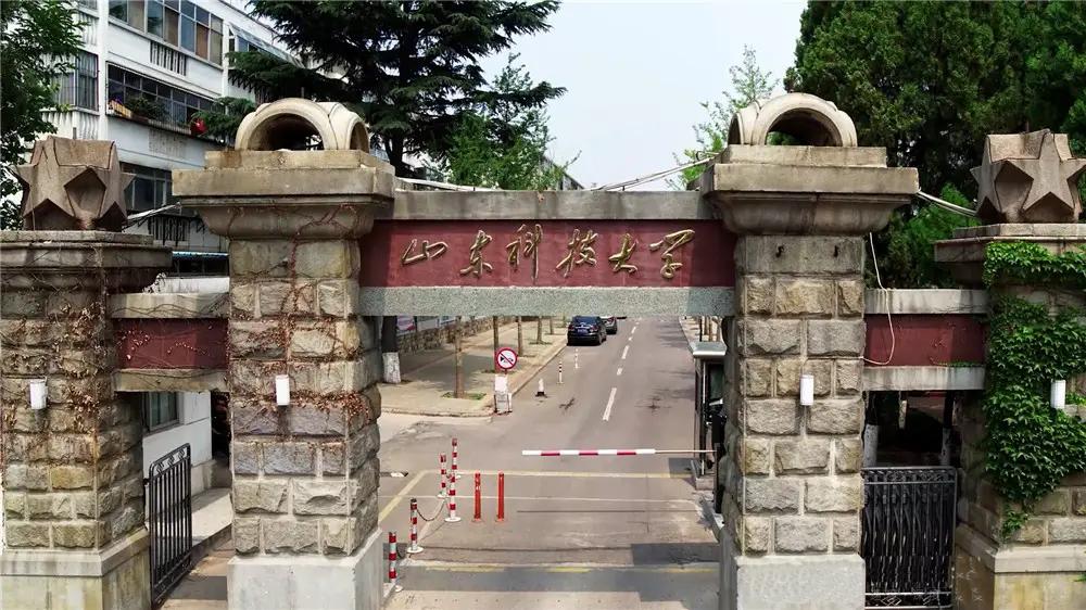 青岛科技大学和山东科技大学哪个好-（青岛科技大学和山东科技大学哪个好）