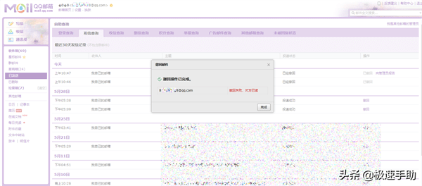 qq邮箱已读回执什么意思(qq邮箱已读回执怎么设置)
