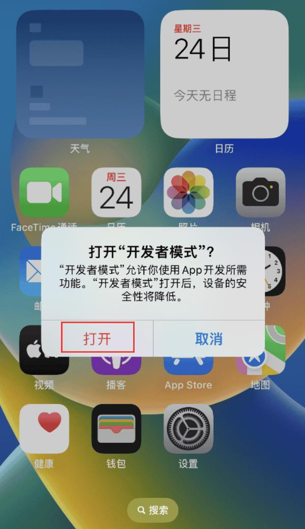 ios13开发者选项在哪里（苹果手机开发者选项在哪里）