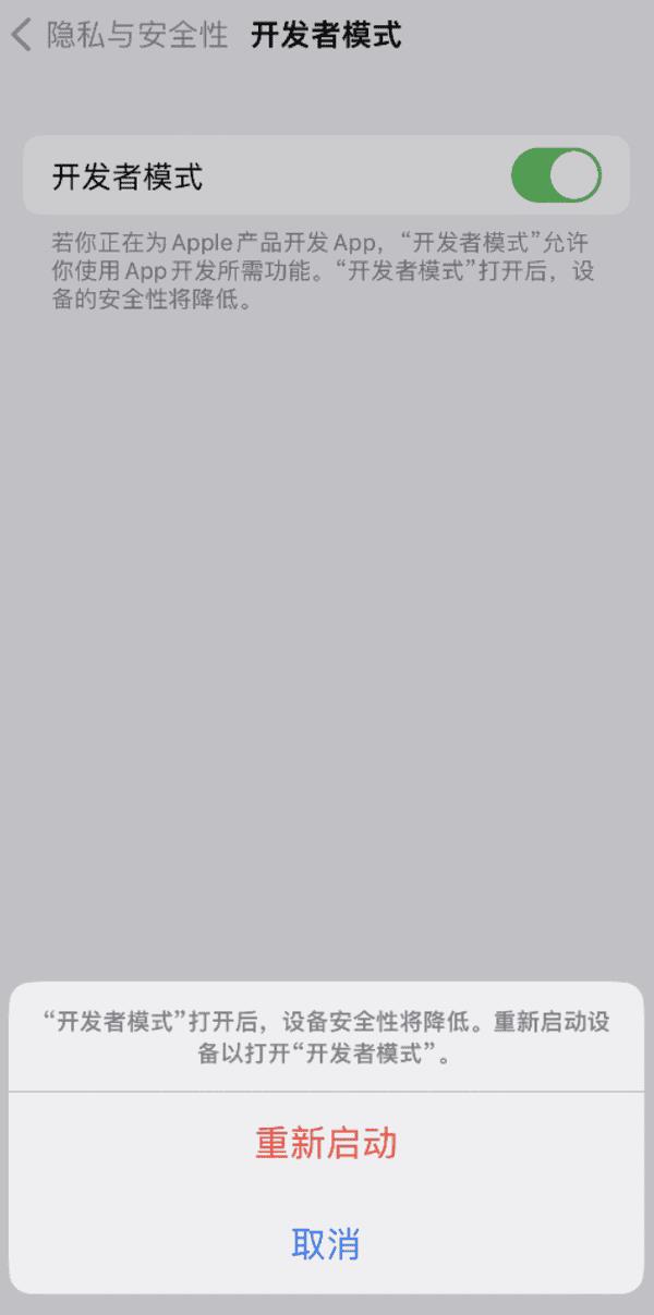 ios13开发者选项在哪里（苹果手机开发者选项在哪里）