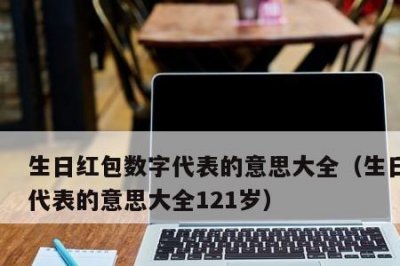 ​1203数字代表什么意思