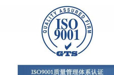 ​iso9000认证由什么机构认证