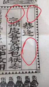 ​要学习：七月半填包，也是传统文化