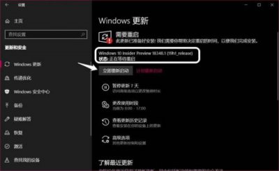 ​win10预览版怎么升级正式版(win10测试版怎么升级正式版)