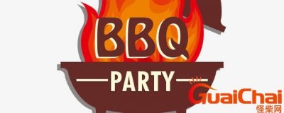 ​bbq是什么意思网络用语 bbq是什么意思梗