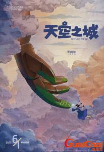 ​宫崎骏《天空之城》高清版豆瓣评分9.2将于今天上映