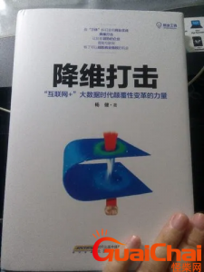 ​降维打击的意思是什么？爱情中降维打击是什么意思？