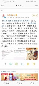 ​《天官赐福》作者墨香铜臭为何封笔？身陷牢狱之灾是否属实？