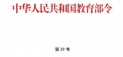 ​中央电化教育馆幼儿园教师园长证是真的国家承认可有用吗怎么办理