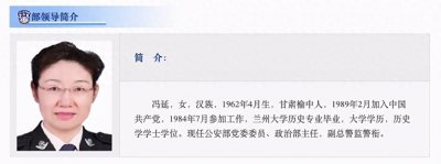 ​事关中央部署的任务！公安部政治部主任，多了一个新身份