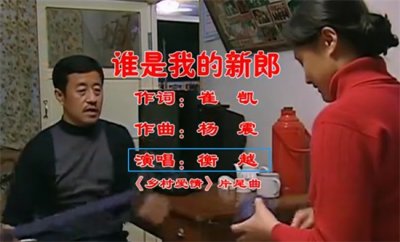 ​衡越个人资料简介：赵本山御用歌手，相恋10年被骗财骗色，生下儿子不知生父是