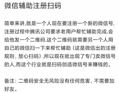 ​微信辅助注册平台,10秒完成任务，日入过千