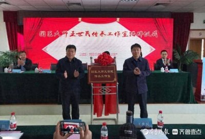 ​国医大师王世民德州宁津收徒，国粹中医薪火相传