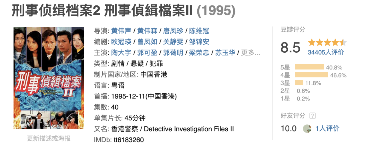 港剧排行榜前十名（盘点十大TVB收视率最高的电视剧）-