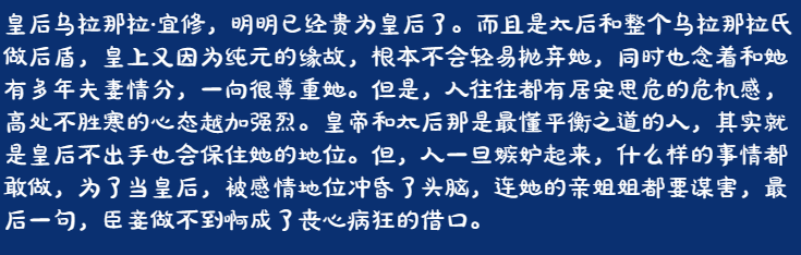 甄嬛传剧情简介（甄嬛传故事梗概）-