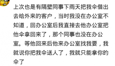 ​遇见那些恶心的圣女婊，你会怎么做？网友都干的漂亮