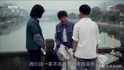 ​温州一家人剧情介绍（温州一家人故事梗概）