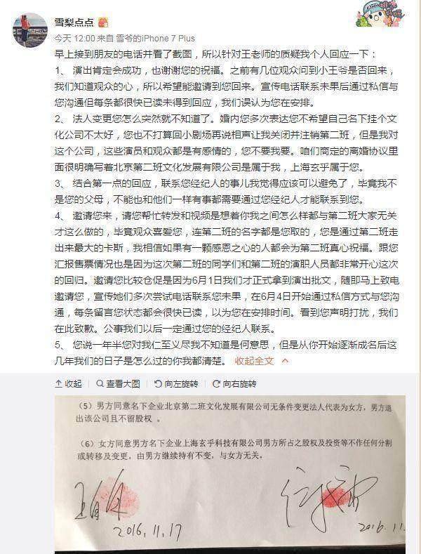 王自健被家暴与妻子离婚，公司法人不知情被变更，比王宝强还惨！