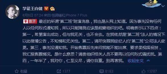 王自健被家暴与妻子离婚，公司法人不知情被变更，比王宝强还惨！