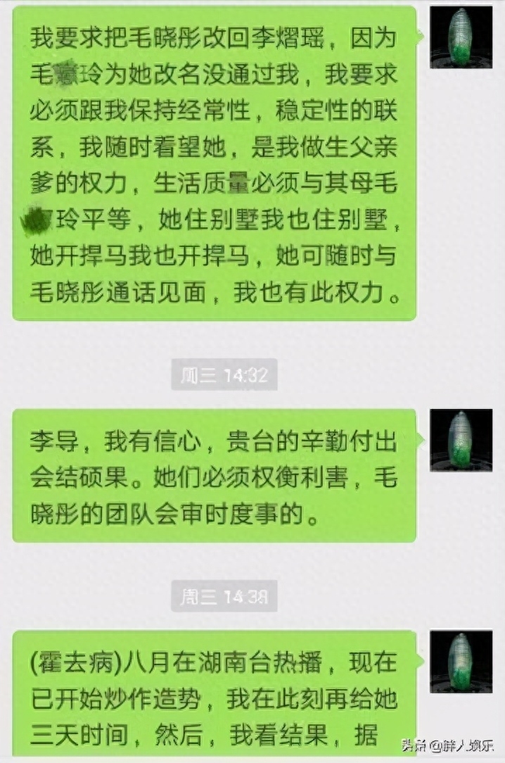 毛晓彤个人资料简介（毛晓彤的人生经历）-