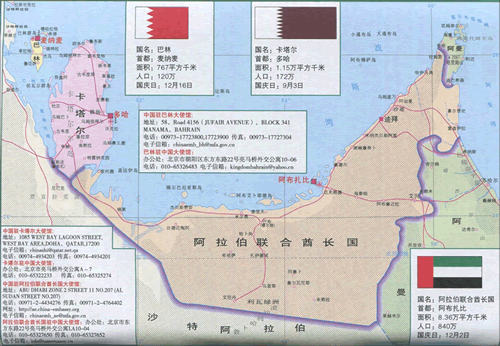 阿联酋七个酋长国名字及介绍（阿联酋是哪个国家）-