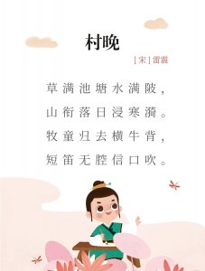 ​山衔落日浸寒漪是什么意思（山衔落日浸寒漪是什么意思翻译）