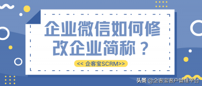 ​企业微信怎么修改个人昵称（企业微信怎么修改个人昵称和头像）