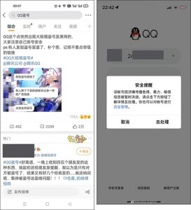 ​qq被盗怎么办能找回来（QQ突然出现大规模盗号，QQ被盗号怎么找回？）