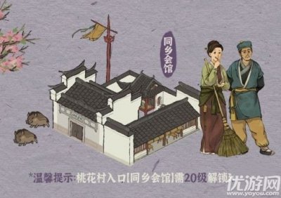 ​江南百景图同乡会馆在哪（江南百景图同乡会馆在哪里 江南百景图桃花村入口位置