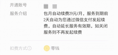 ​iphone取消连续包月支付（iphone取消连续包月）