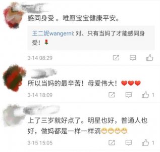 ​王二妮的结婚照片（王二妮嫁给其经纪人）