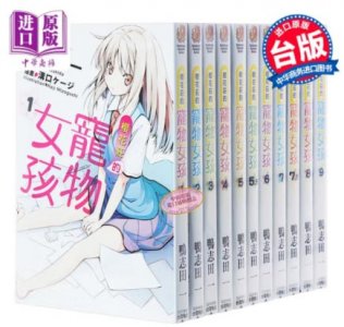 ​「樱花庄的宠物女孩」1-10.5完（共13本）鸭志田一 台版轻小说