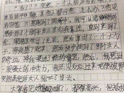 ​假如我是一坨屎作文(搞笑的小学生作文：我是一坨大便)