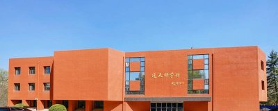 ​北方民族大学是几本 北方民族大学是一本还是二本