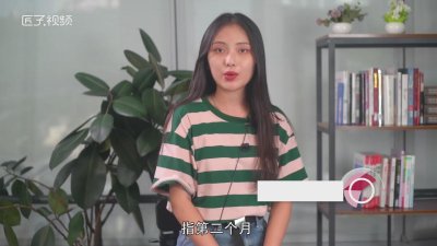 ​转正次月是什么意思 首月次月是什么意思