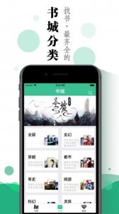 ​iphone小说阅读软件(iphone 小说阅读软件)