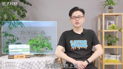 ​什么是BT模式「什么叫BT模式」