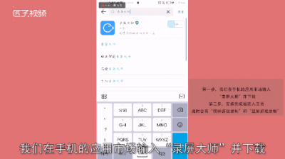 ​手机怎么录屏别人的直播 手机怎么录屏录音