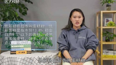 ​低筋面粉做包子好吗?「做包子用低筋面粉吗?」