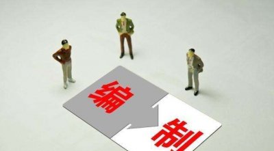 ​事业编报考条件 2023编制考试报名时间