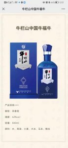 ​牛栏山百年500ml价格，百年牛栏山38度价格500ml