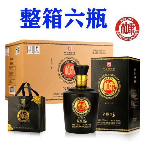 白水杜康酒价格表52度