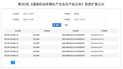 ​问界新款 M7 在工信部申报，车头可选“小嘴”前保险杠