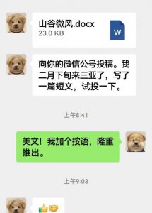 ​莫言评价余华散文：读来如坐春风