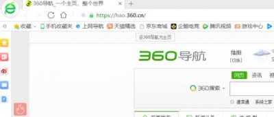 ​360浏览器打开网页不自动跳转到新页面怎么办