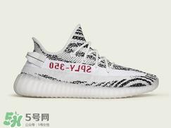 adidas yeezy 350 v2 boost zebra白斑马怎么买_抢购攻略