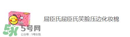 屈臣氏有哪些值得买的_屈臣氏哪些产品值得买