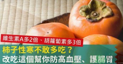 ​高血压能吃柿饼吗？柿饼上的白霜能吃吗？