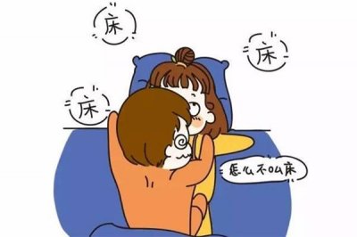 ​性冷淡女人有什么症状 性冷淡是病吗